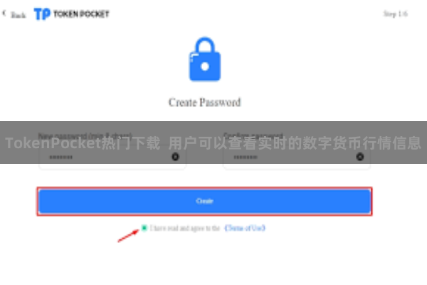 TokenPocket热门下载  用户可以查看实时的数字货币行情信息
